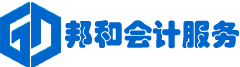 岳陽公司注冊-岳陽中小微企業(yè)會計服務中心專業(yè)提供代理記賬、工商注冊等服務